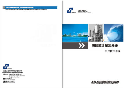 2JMX系列機械隔膜式計量泵產品手冊下載